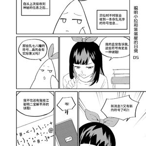 恋爱ing
