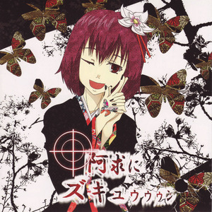 夜の鳩山を飛んだら最後･･･