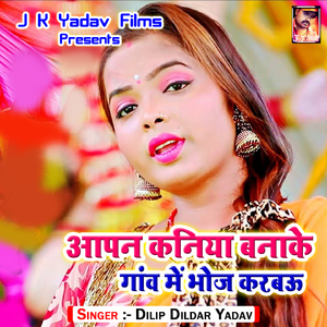 Lash Dekhe Ayihe Jaan Khatiya Par