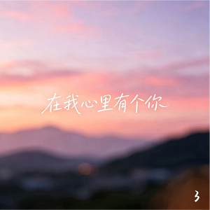 分手的那天