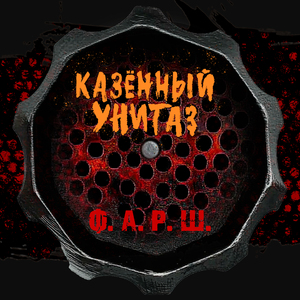 Бабка живодёр