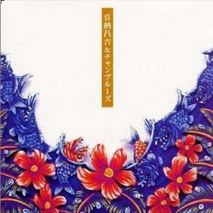 花~すべての人の心に花を