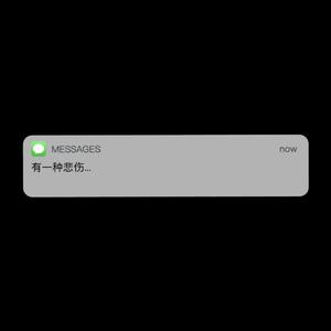 有一种悲伤
