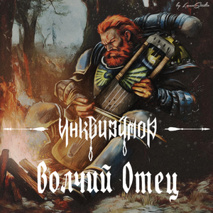 Бинарный марш