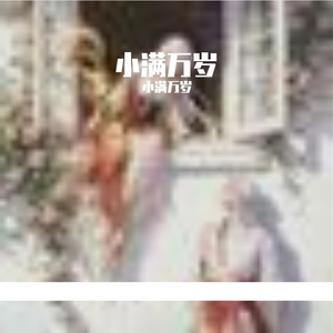 空灵之境的情绪留白