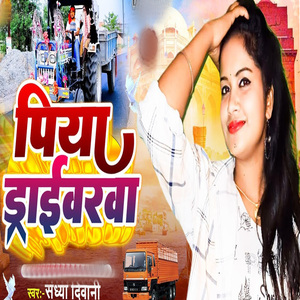 Piya Draiwarwa