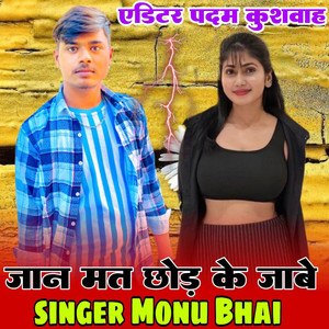 Jaan Mat Chhod Ke Jana