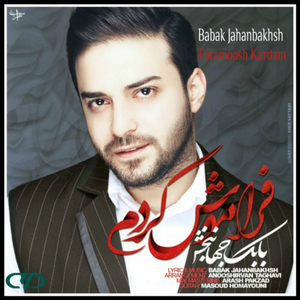 Faramoosh Kardam