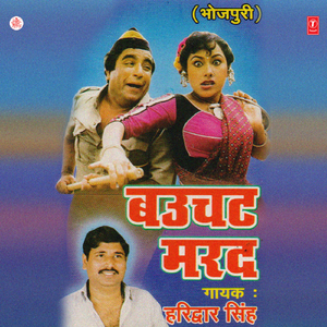 Aankhiyaan Mein Kajal