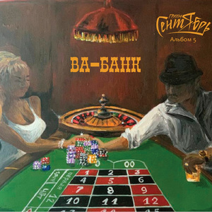 Колдовской танец