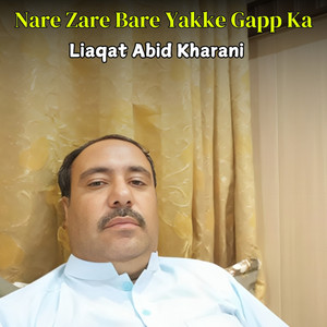 Nama Pa Ganoke