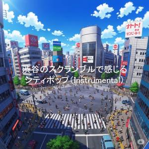 ネオンが灯る前に