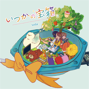 箱庭のモノローグ