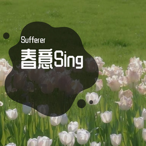 可能否（万人合唱版）