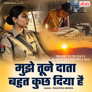 Mujhe Tune Data Bahut Kuch Diya Hai