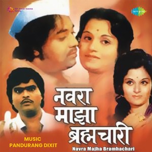 Bhakas Gaavcha Zakas Pavhna