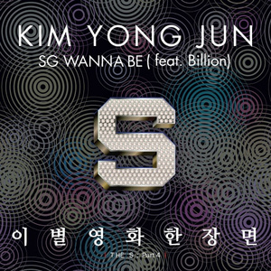 이별 영화 한 장면 (Inst.)