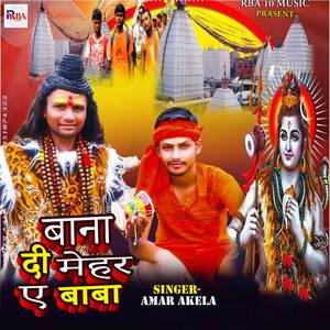 Banadi Mehar Ye Baba