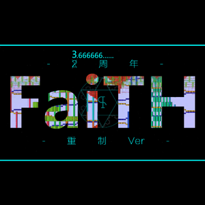 死亡之夜的美丽玉石 ～ Return of FaiTH