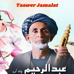 Taswer Jamalat