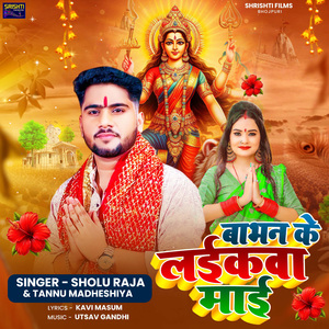 Babhan ke Laikawa Mai