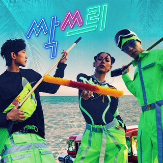 다시 여기 바닷가 SSAK3 原声专辑