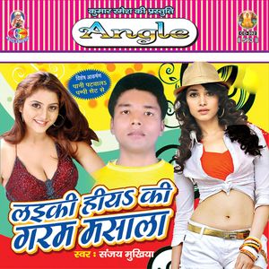 Dhay Dhay Chala Di Goli