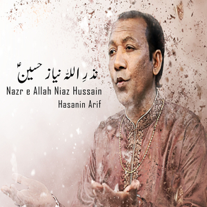 Nazar e Allah Niaz e Hussain