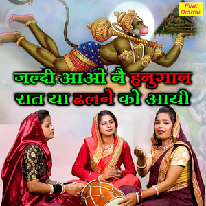 Jaldi Aao Ne Hanuman Raat Ya Dhalne Ko Aayi