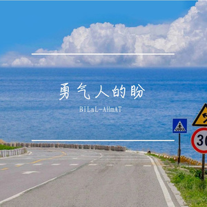 青春的风采
