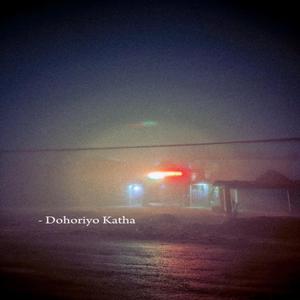 Dohoriyo Katha (Sped)