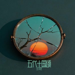 偏安·烟雨楼
