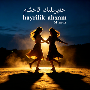 Mamteli-hayrilikahxam（Mamteli remix）