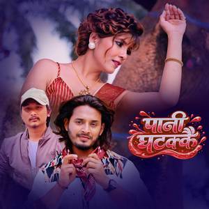 Pani Ghattakai