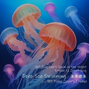 Deep Sea Swimming (from "Jellyfish Can't Swim in the Night") (Piano Arrangement)