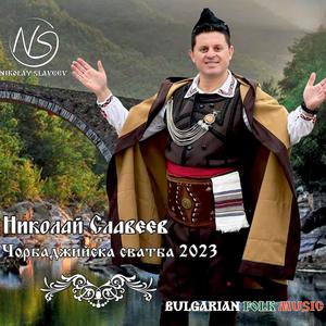 Рипни Калинке да тропниме / Ripni Kalinke da tropnime