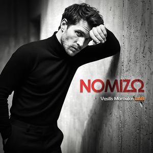 Νομίζω (Nomizo)