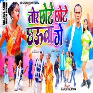 Tor Chote Chote Chauva Ge