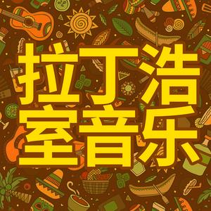 内容拉丁之家全员，请勿包含任何文本，仅包含已翻译的单词或短语