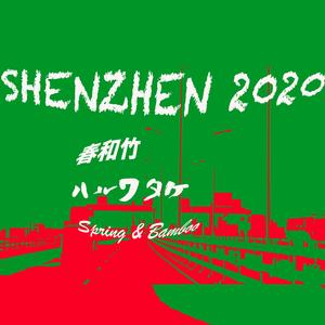 Shenzhen