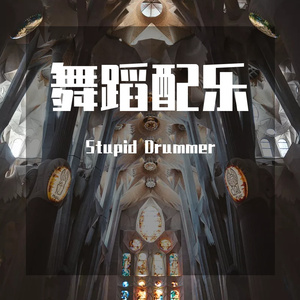 五四青年节 舞蹈配乐