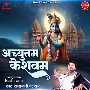 Achyutam Keshavam