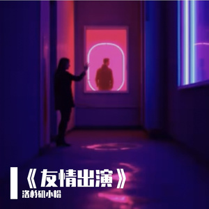 异国恋