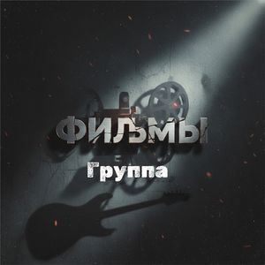 На работу
