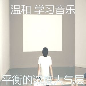 微妙的学习时间心情