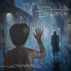 Черной птицей