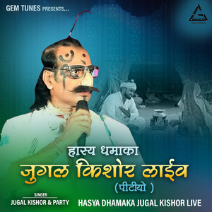 Jugal Kishor Live ( Pintiyo )