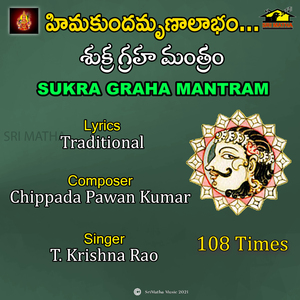 SUKRA GRAHA MANTRAM TKR