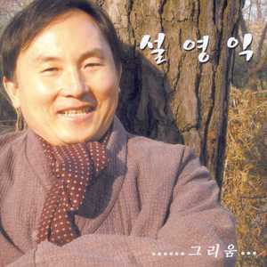 나는 그길을 가고 싶다