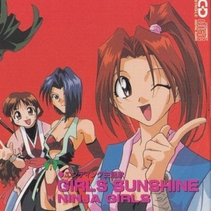 Try to try ~こっちから行くぜ~ (オリジナル・カラオケ)